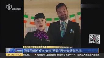 今日爱尔兰爆料视频最新,惊人真相曝光！